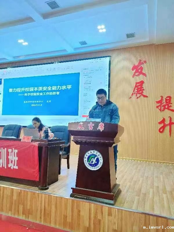 kaiyun体育娱乐中小学党支部书记提升研修班简报第二期