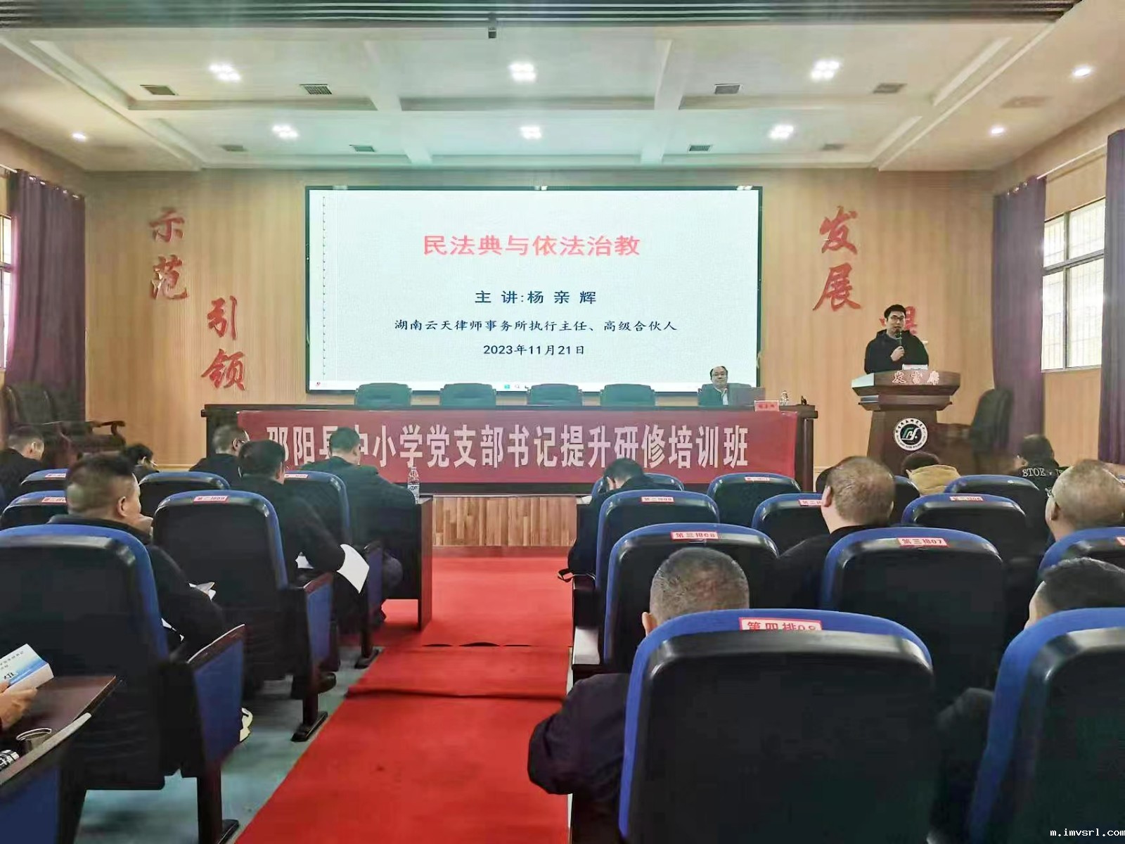 kaiyun体育娱乐中小学党支部书记提升研修班简报第二期