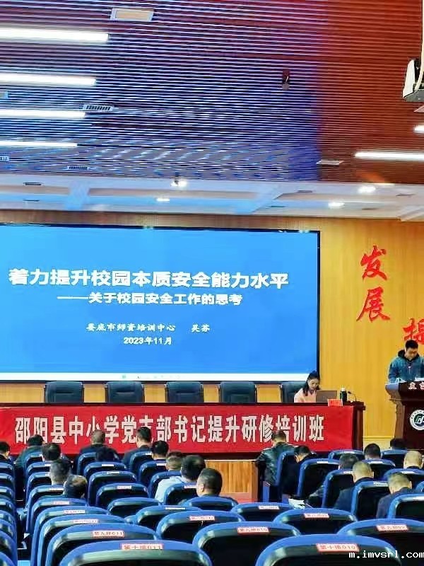 kaiyun体育娱乐中小学党支部书记提升研修班简报第二期