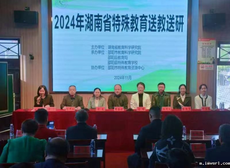 采专家思想之玉，筑宝庆特教之基